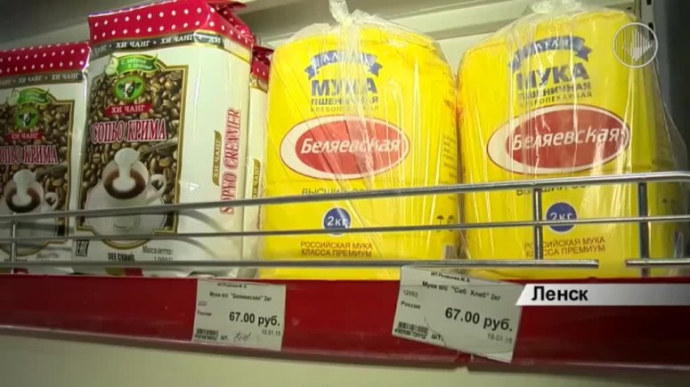 В Ленске растут цены на продукты питания