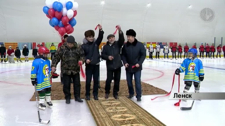 В Ленске открылся новый хоккейный корт