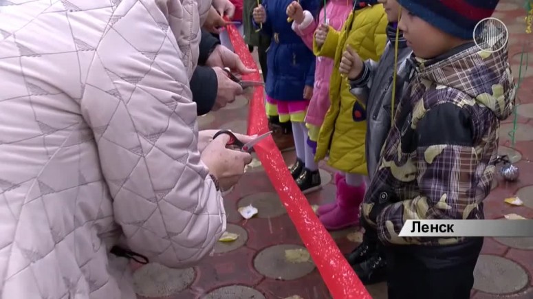 В Ленске открылся новый детский сад