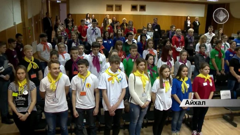 В Айхале прошёл форум молодых активистов