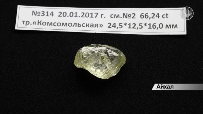 В Айхале горняки нашли  два крупных алмаза