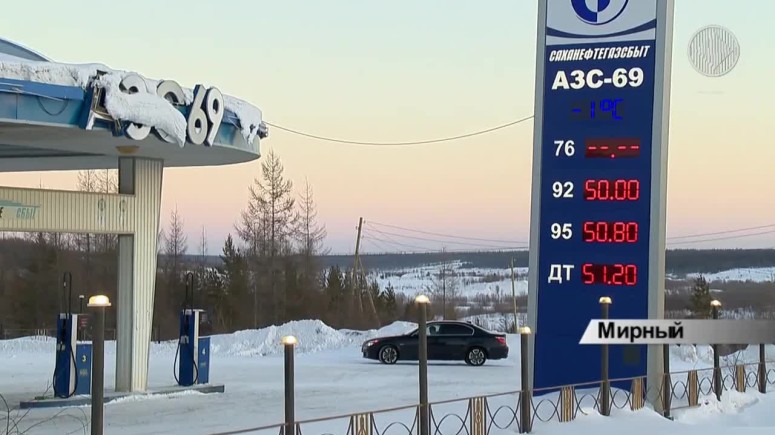С 1 февраля в Якутии повысились цены на топливо