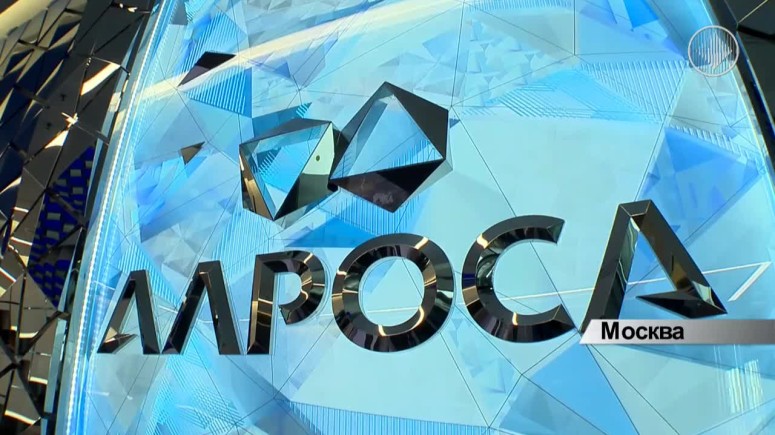 Якутия не планирует продавать акции АЛРОСА