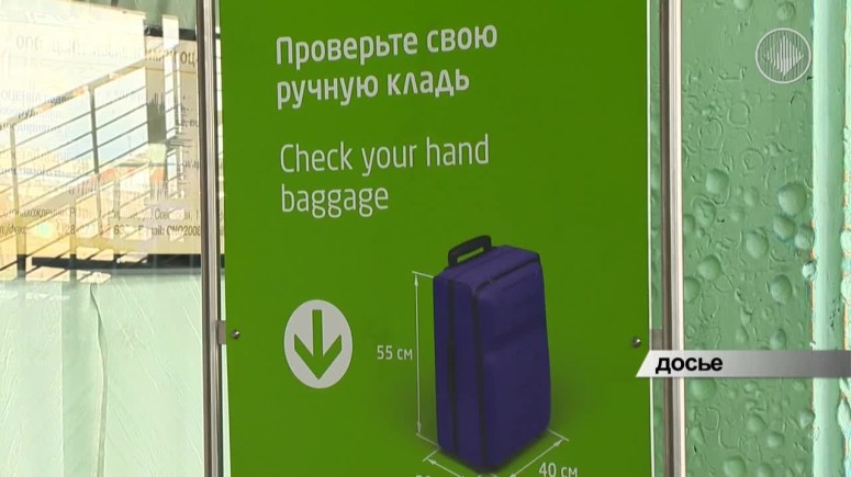 Авиакомпания АЛРОСА разрешила взять багаж