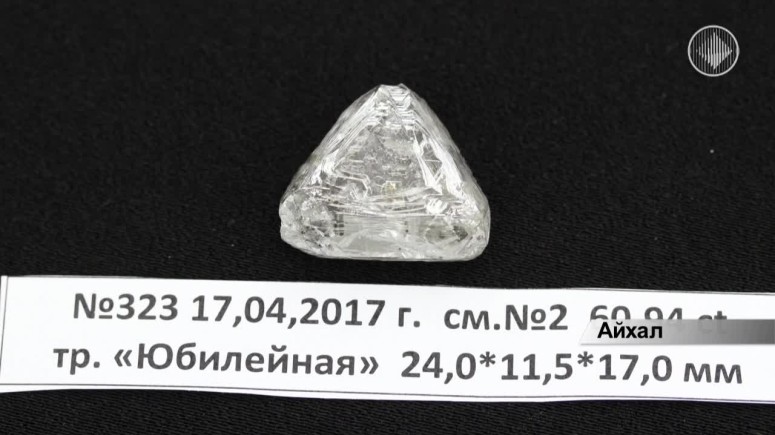 На фабрике №14 из руды трубки «Юбилейная» извлекли крупный алмаз