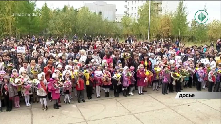 Более тысячи первоклашек Мирнинского района сядут за парты 1 сентября