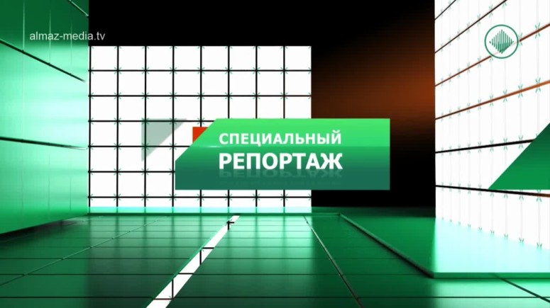 Специальный репортаж_Мирнинский район, перспективы развития