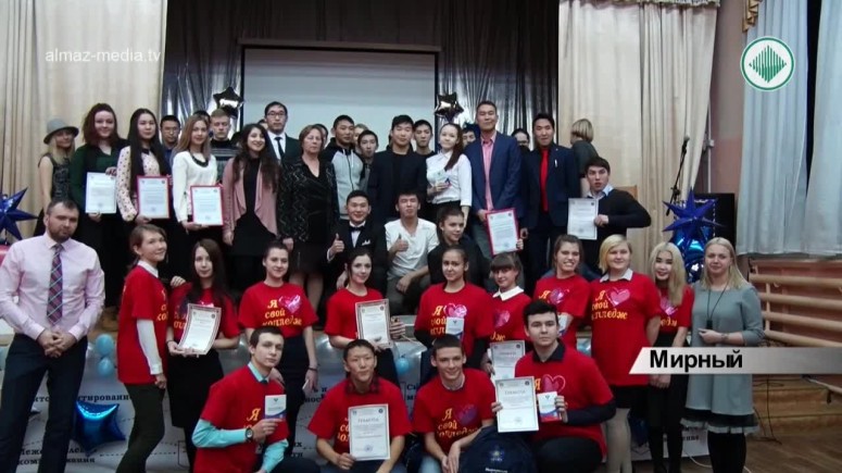 В Мирнинском региональном техническом колледже отметили День добровольцев