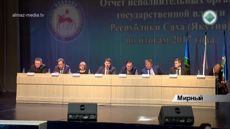 Представители правительства Якутии отчитались перед мирнинцами о своей работе за 2017 год