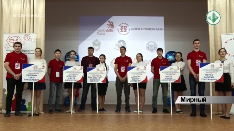 В МРТК прошел региональный чемпионат Якутии по рабочим специальностям WorldSkills