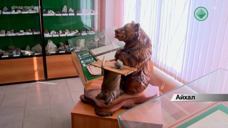 В Айхальской школе открылся музей геологии