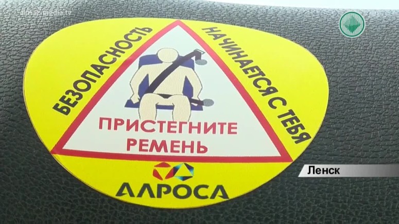 Специальные наклейки о безопасности движения появятся в автомобилях транспортных подразделений