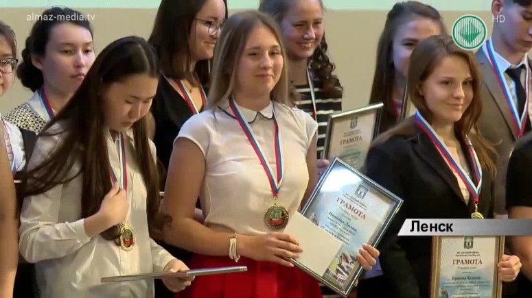Лучшие учащиеся Ленского района поощрены на церемонии «Ученик года 2018»