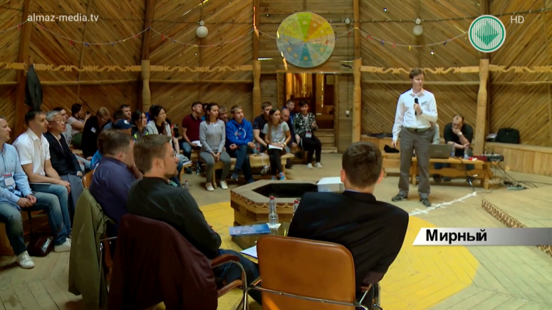 Первый корпоративный молодежный форум «АЛРОСА». Чему учили молодых специалистов
