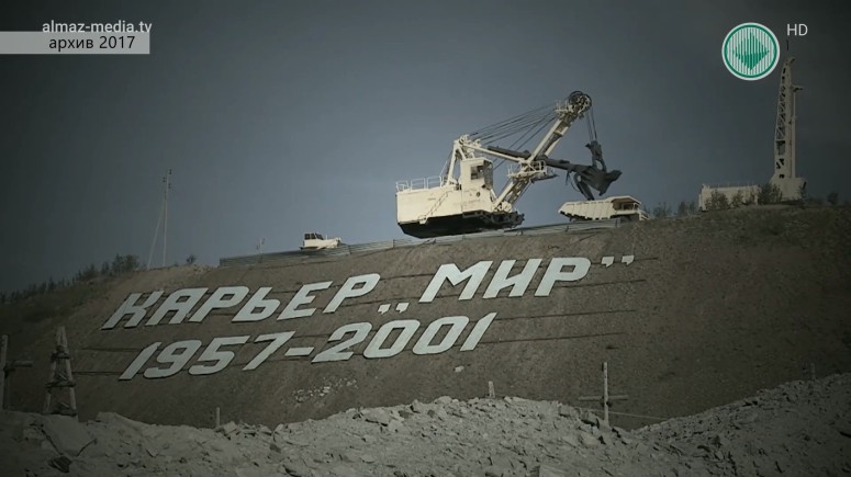 Рудник «Мир»: год спустя после трагедии