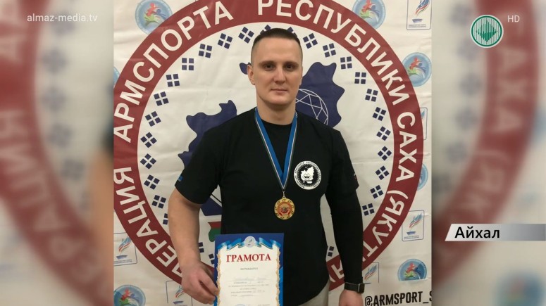 Житель Айхала стал чемпионом Якутии по армрестлингу