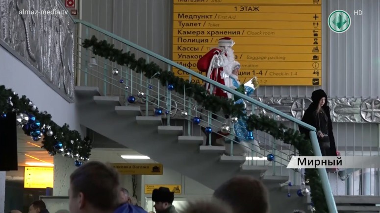 Поздравление в аэропорту от Деда мороза