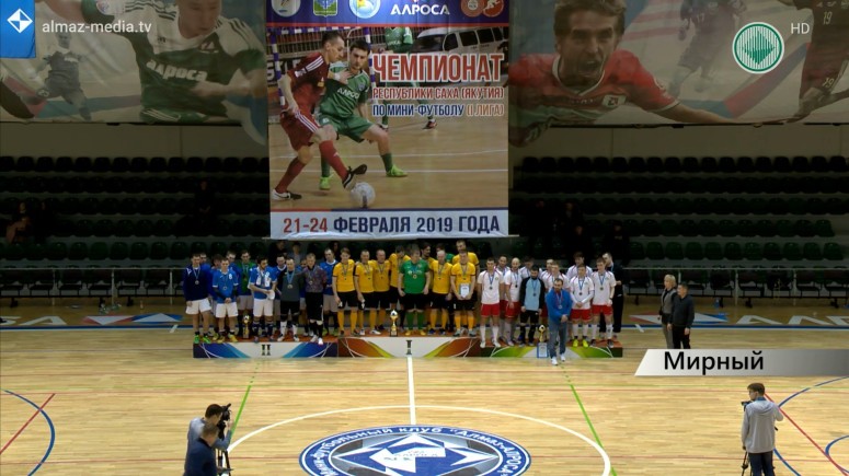 В Мирном завершился чемпионат республики по мини-футболу