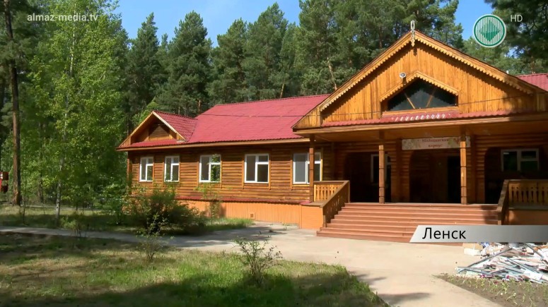 В Ленске готовятся открыть детскую оздоровительную базу «Алмаз»