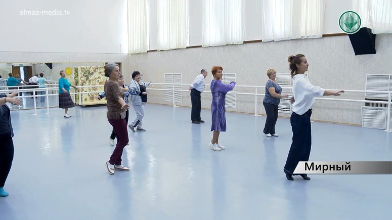В Мирном проводят уроки хореографии для пенсионеров