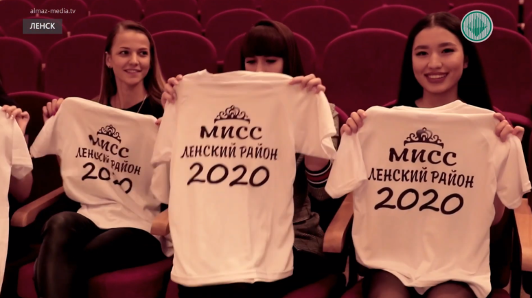 В Ленске выбрали 10 участниц конкурса «Мисс Ленский район - 2020»