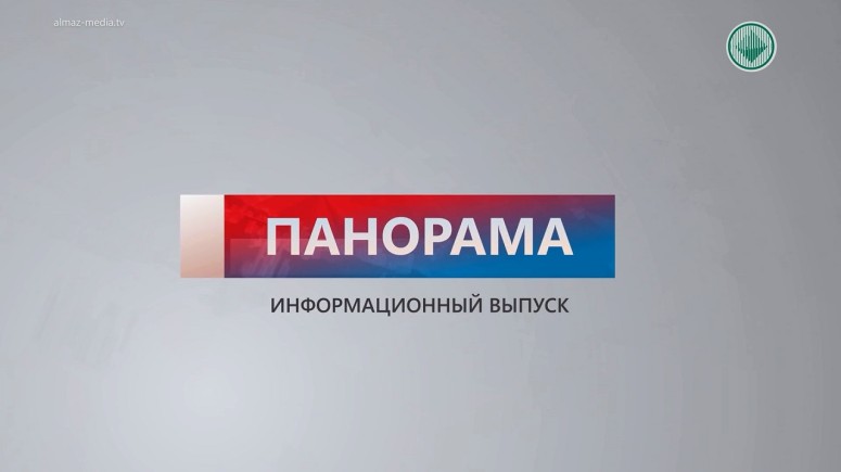 Информационный выпуск «Панорама» 10.01.2022