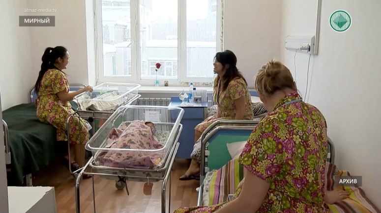 В Мирнинском районе снизилась рождаемость по сравнению с 2020-м годом