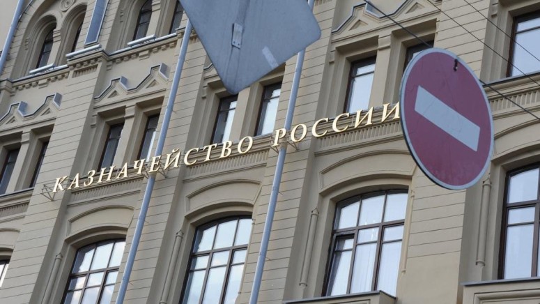 Минфин России и Федеральное казначейство обеспечивают поступление дополнительных доходов в бюджеты регионов