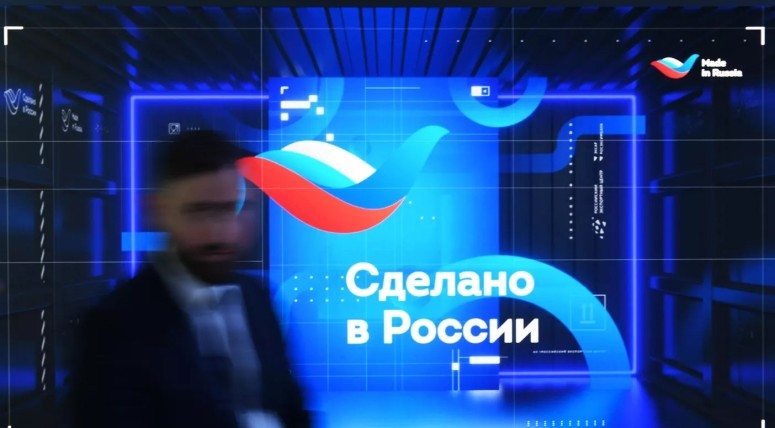 РЭЦ поможет продвигать продукцию экспортерам товаров «Сделано в России»