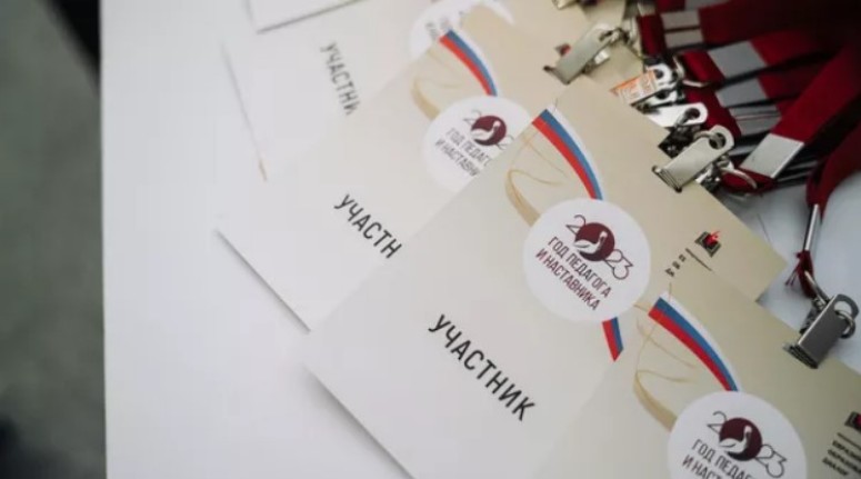 Закрытие Года педагога и наставника пройдет на выставке-форуме "Россия"