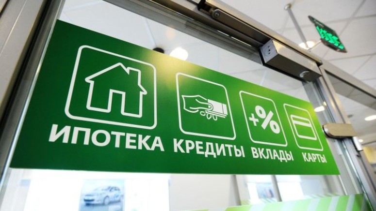 Стройблок разработает предложения по развитию ипотеки в РФ к апрелю