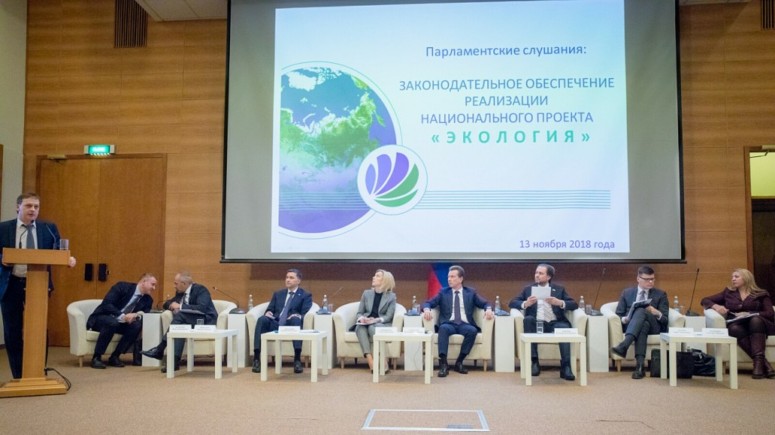 Путин поручил кабмину направить 600 млрд рублей до 2030 года на нацпроект "Экология"